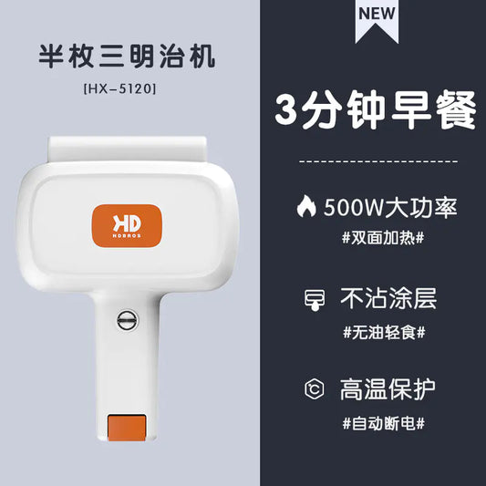 HDBROS Mini Breakfast Sandwich Maker with Double Sides